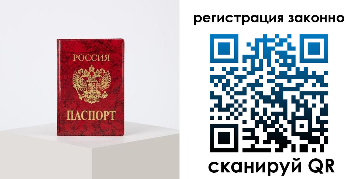временная регистрация надежно в Сахалинской области