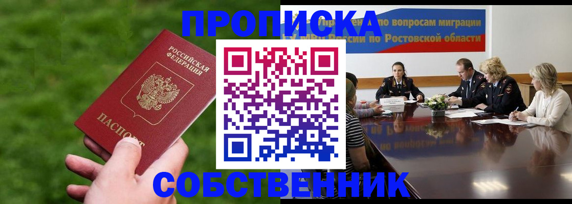 прописка ребенка в Сахалинской области