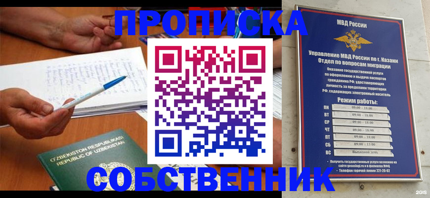 прописка законно в Сахалинской области