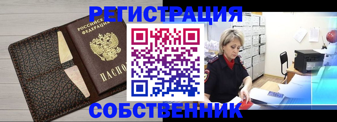 прописка иностранных граждан в Сахалинской области
